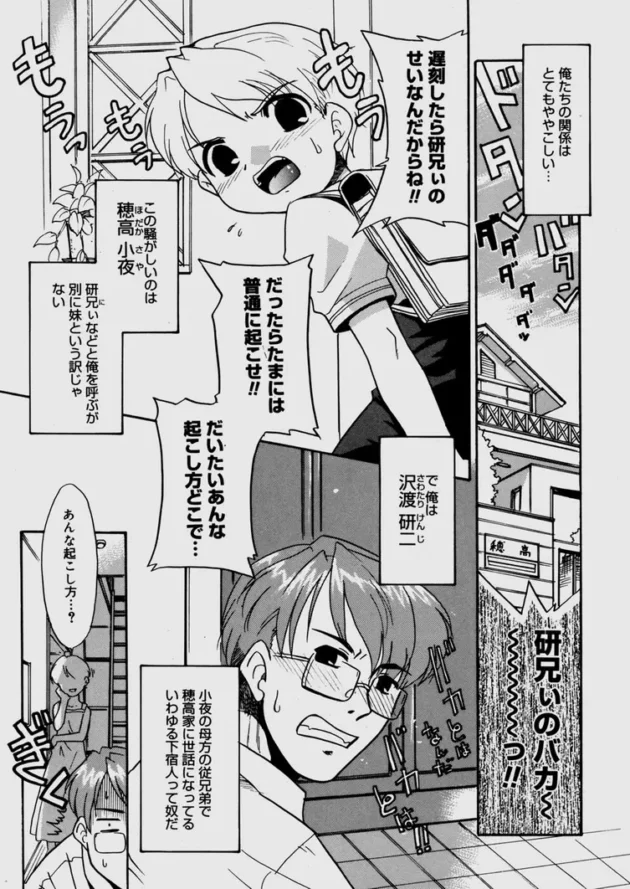 オレ先生やっていて生徒で従姉妹の娘の女子校生と付き合ってるんだけど、もしかしたら彼女は、イトコとエッチした時のオレの種かもしれなくて娘かもしれない…どうしたらいい？【無料 エロ同人】11