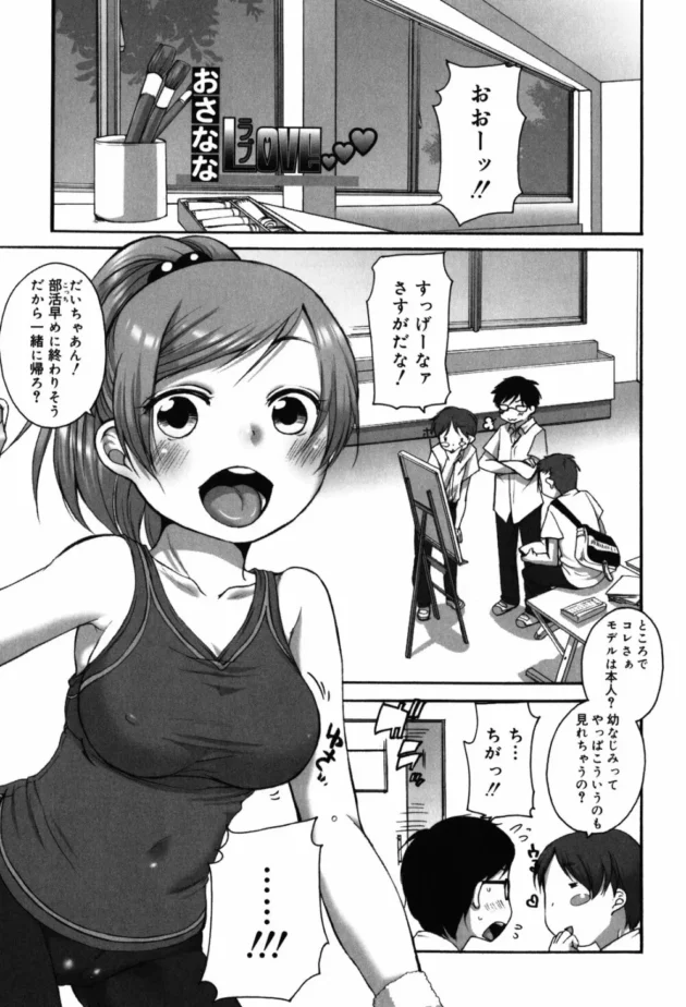 もしも高校生の時にこんな感じだったら今頃はボッチじゃなかったのに！【無料 エロ同人】11