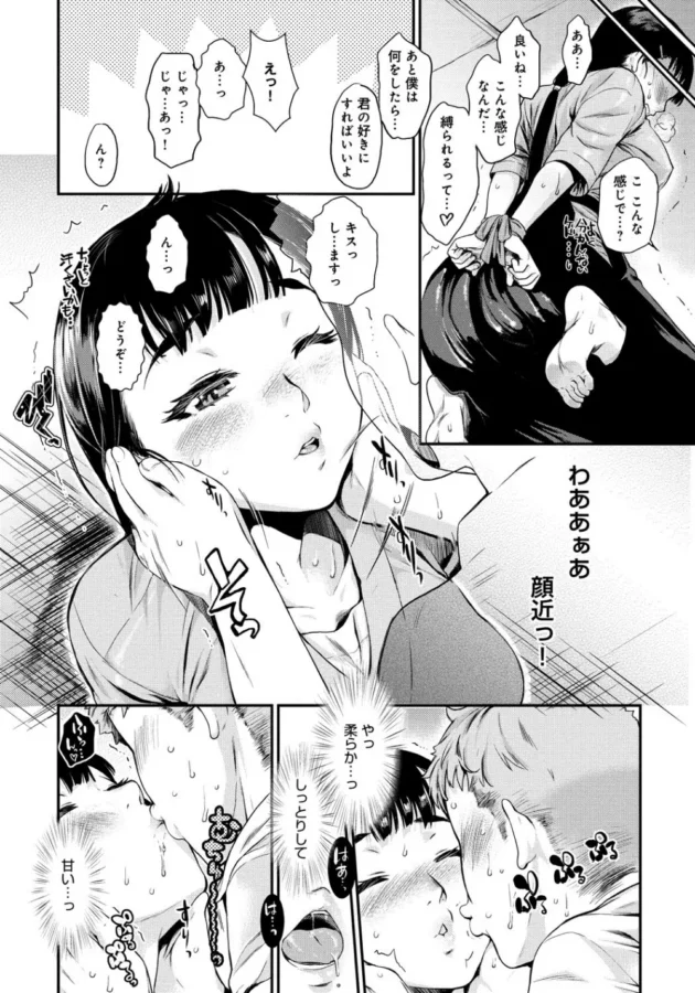 弓道部のこわ～い女部長が実はM女だった結果！【無料 エロ同人】11