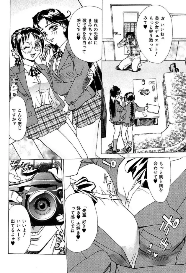 女子大生２人が写真を撮らせてくれってナンパされてカラオケについていったら…【無料 エロ同人】11