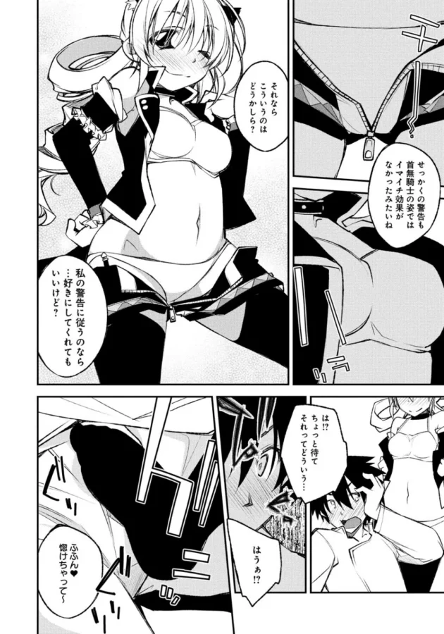 警告という名の足コキをされたｗ【無料 エロ同人】11