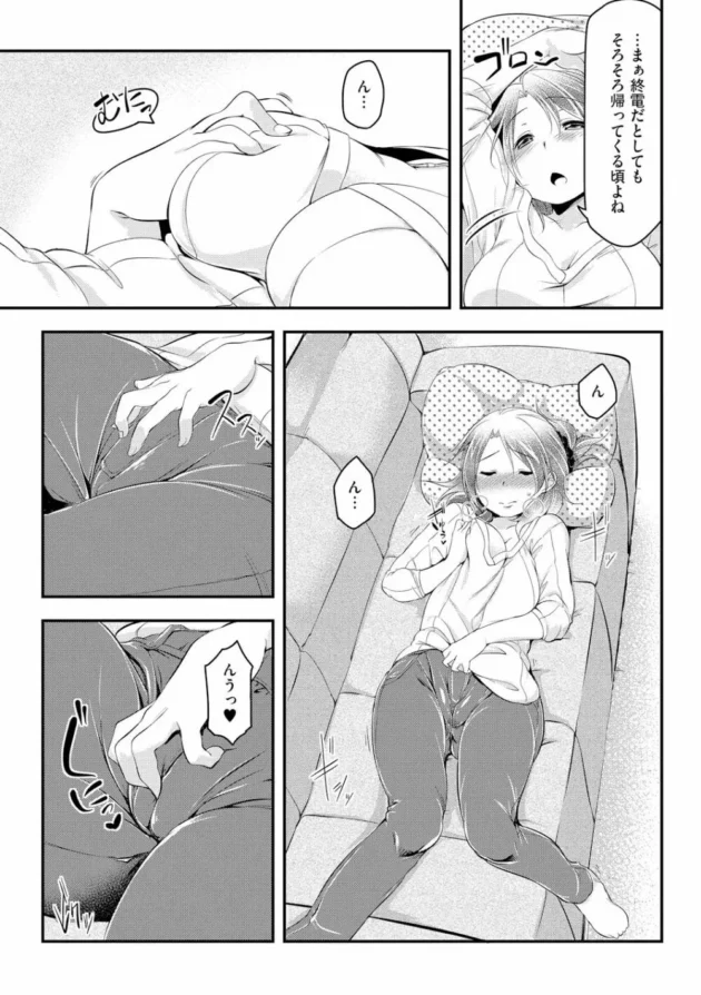 エッチが上手くて絶頂させられNTRの物語【無料 エロ同人】11