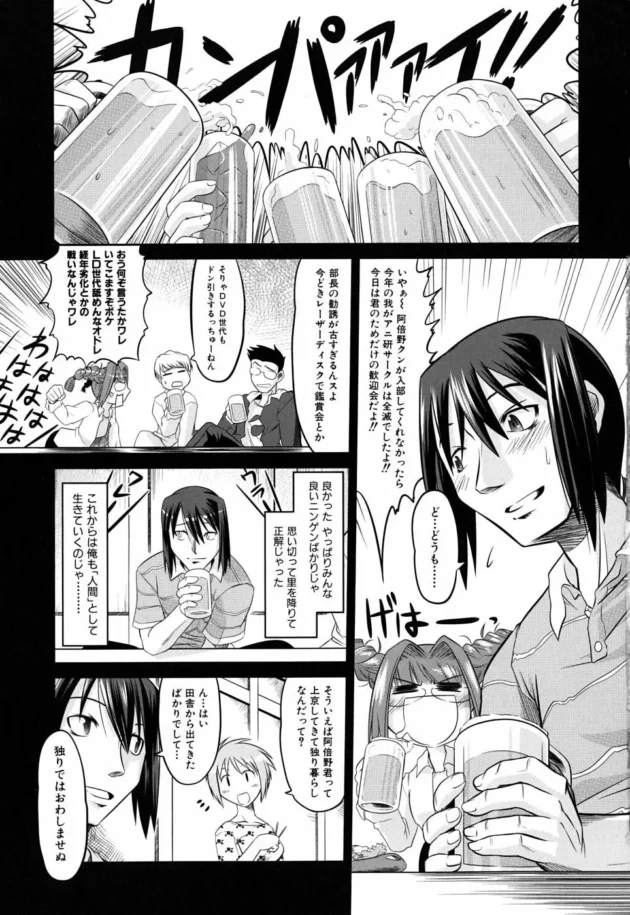 里を抜け出した兄を追って来たロリかわ妹が夜這いかけて近親相姦しちゃってるよ～【田倉まひろ エロ同人】11