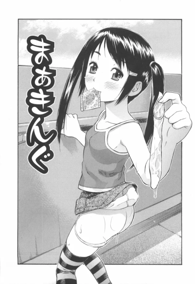 おまんこも良いけど最近は妹のアナルがお気に入りで、新居のマンションで早速マーキングアナルＳＥＸ【てっちゃん エロ同人】11