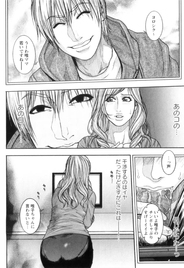 娘のハメ撮りDVDを見つけちゃった人妻さんが娘の彼氏に犯される~【無料 エロ同人】12
