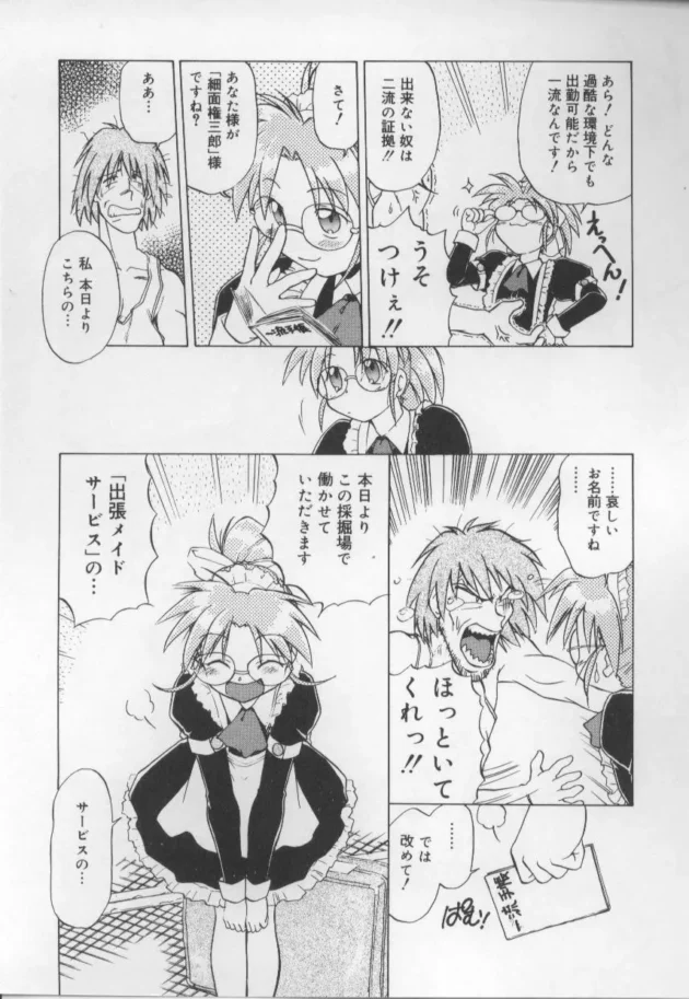 一流のメイドさんはやっぱり違うぞｗｗｗｗｗｗｗｗｗｗｗｗｗｗｗｗｗｗｗｗｗｗｗｗｗ12