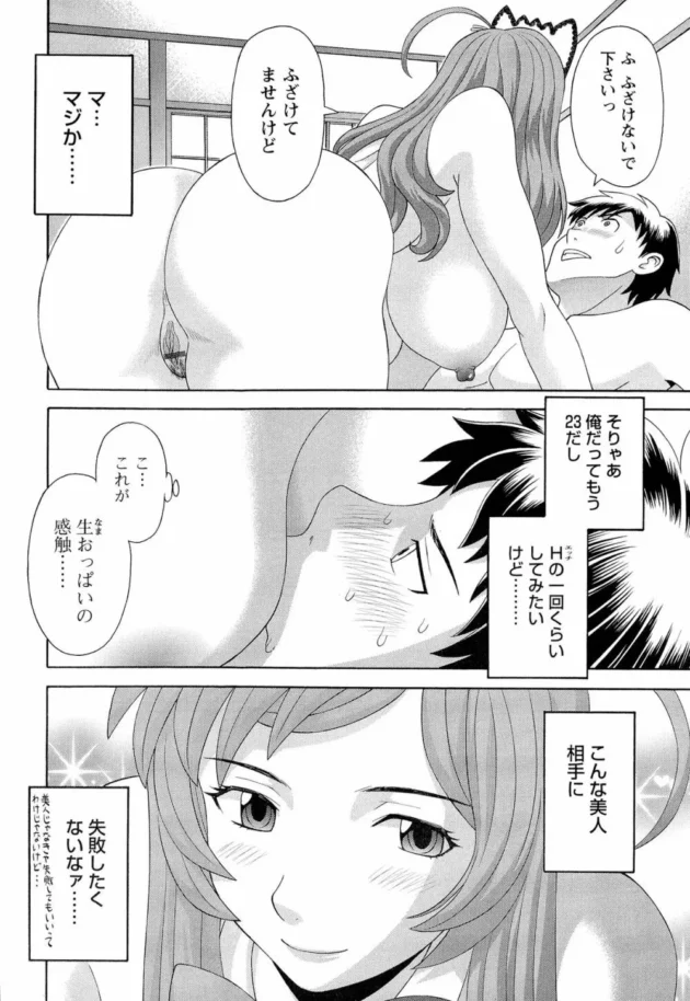 他界した父の元教え子という爆乳お姉さんが押しかけ家政婦しにやって来て脱童貞中出しセックス【無料 エロ同人】12