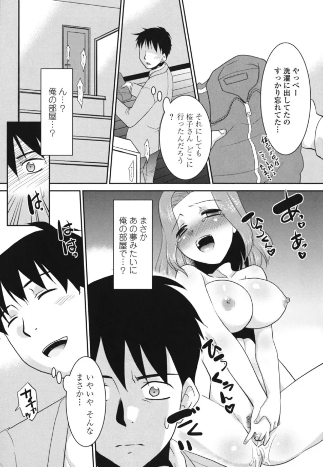 美人な義母が自分をオカズに激しいオナニーしちゃってる姿覗いてたらバレて流されるままに初セックスしちゃった【無料 エロ同人】12