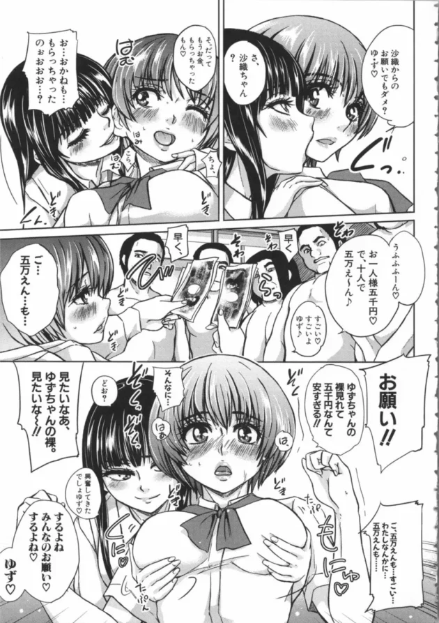 ささやかな癒し的存在の清楚な三つ編みJKは腋毛生やした変態ビッチ女だった！【無料 エロ同人】12