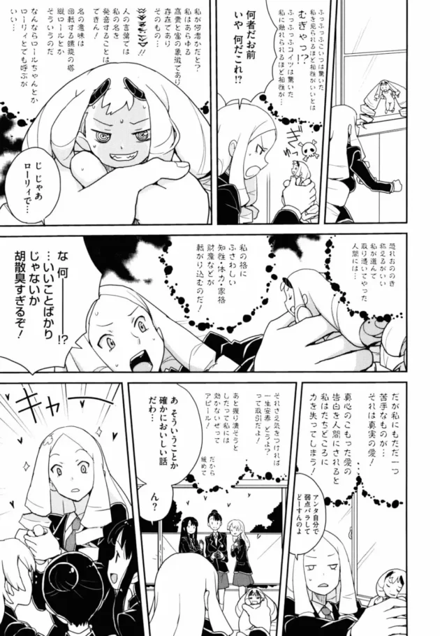 学校の課外授業で博物館に行ったら委員長の女子がオーラを放つようになってた【無料 エロ同人】12