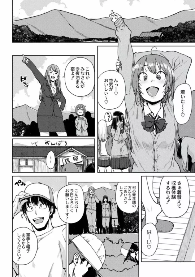 田舎体験で合宿にやってきた女子校生たち…夜の交流もあるみたい♪【無料 エロ同人】12