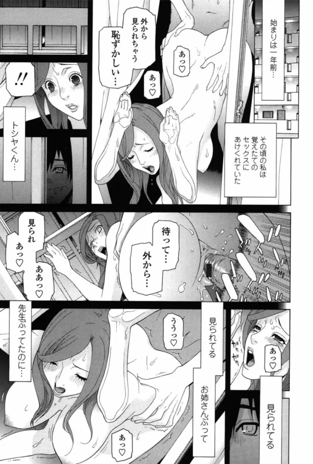 年下幼馴染にＳＥＸを覗かれることにハマった美人お姉さん！気付けば恋人より彼を妄想してオナニーに耽けた挙句浮気Ｈ【無料 エロ同人】12