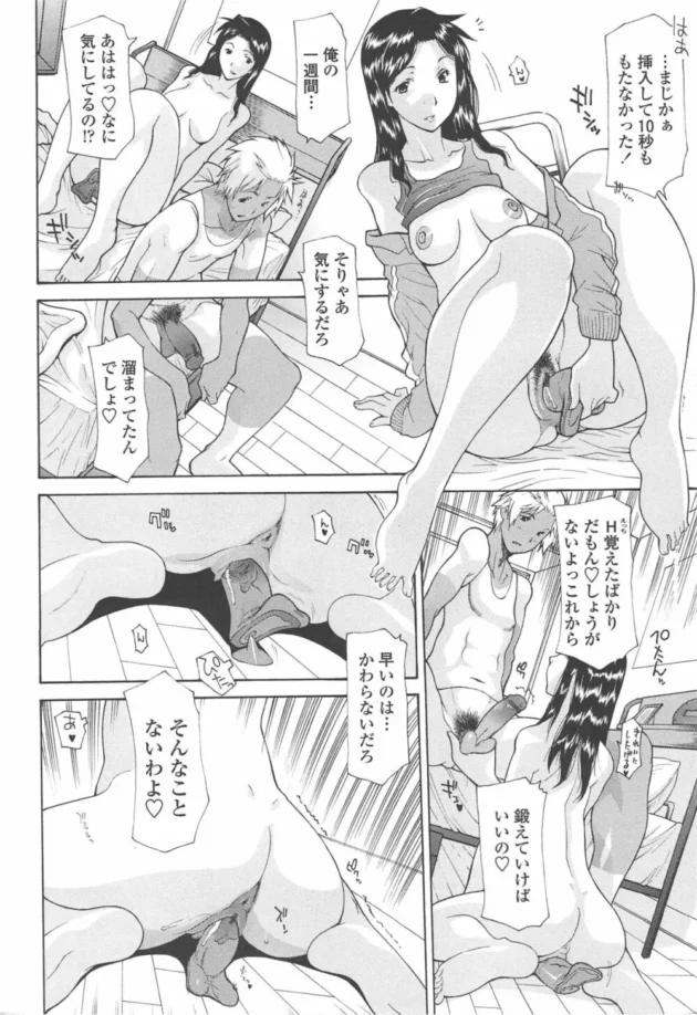 マザコンの日焼け少年が巨乳の実母と久しぶりの休みに一日中ひたすら近親相姦セックスしてるよ～【無料 エロ同人】12