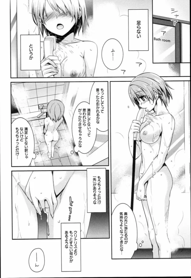 彼とのHに物足りなさ感じてたけどそれを見抜いた彼がいつも以上の濃厚Hでイカせてさらにラブラブに♡【無料 エロ同人】12