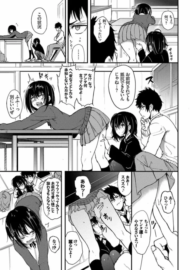 彼氏の家に泊まりに来たJK彼女が拘束されて玩具責めされちゃう♪【無料 エロ同人】12