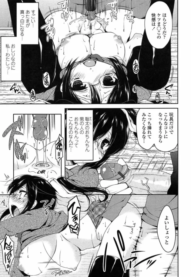 真面目な風紀委員ＪＫが気になるチャラい男子がセフレとエロ玩具でエッチしてるのに嫉妬して不器用におねだりし２穴連続ＳＥＸ【無料 エロ同人】12