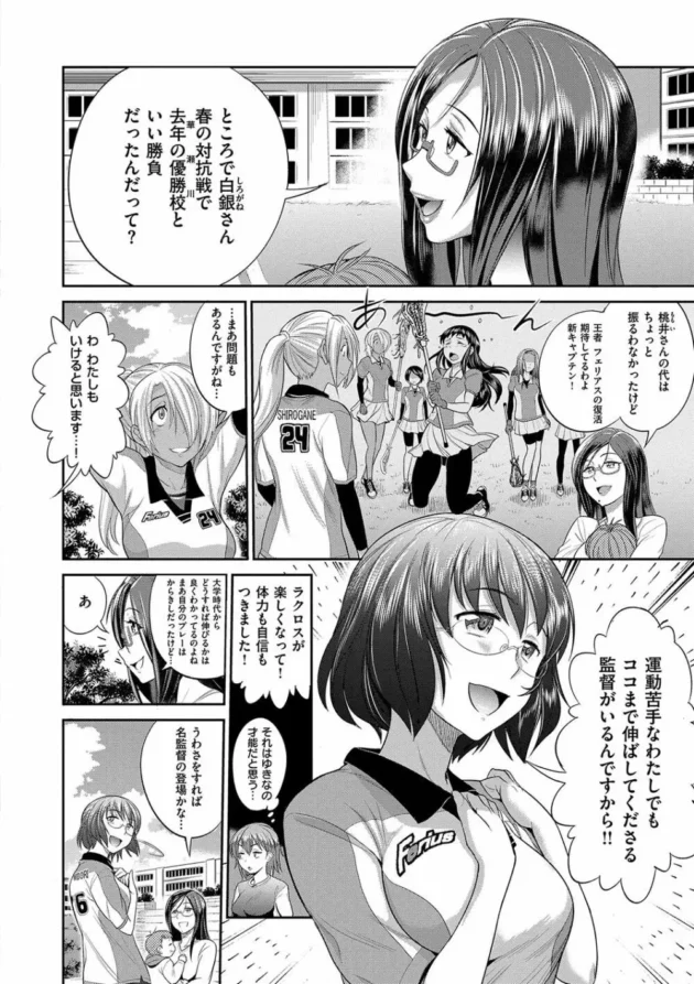 五月先輩の赤ちゃんはまさか黒田先生の子！？身体で思いださせてやるって痴女って濃厚中出しSEX【無料 エロ同人】12