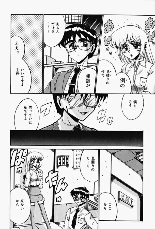 ドSな彼に淫乱な変態へと改造されていく巨乳な女子高生【無料 エロ同人】12