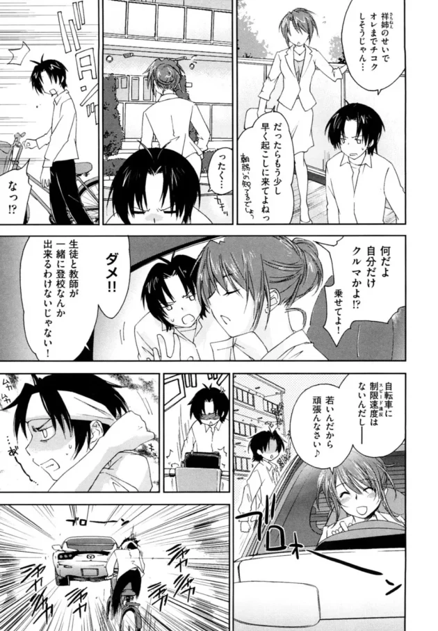 幼馴染の姉的な女教師に告られて学校でラブラブエッチしちゃうよ～【無料 エロ同人】12