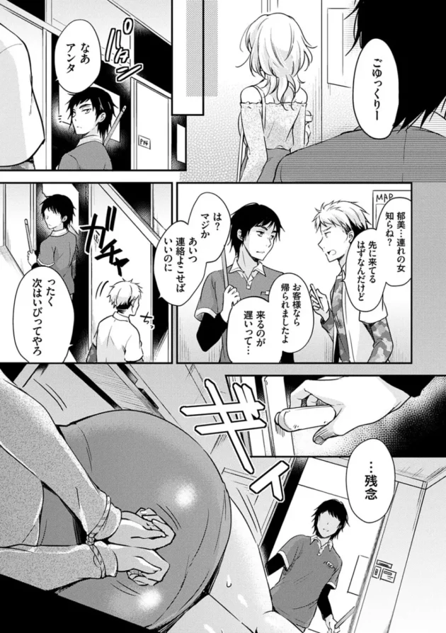 ネカフェをホテル代わりに使うビッチ女にお仕置きしてやったｗ【無料 エロ同人】12
