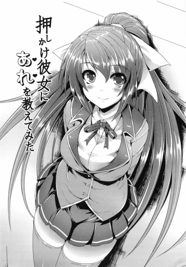 皆の前で「セックスを教えて！！」叫んじゃうカワユなＪＫとラブラブ中出しセックス【無料 エロ同人】12