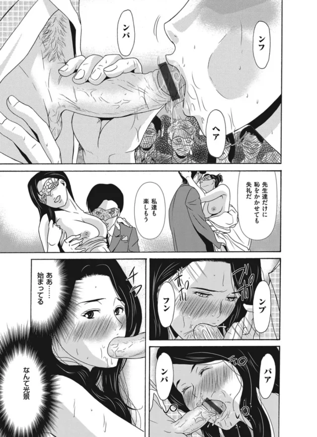 画廊のじいさんが主催する乱交パーティーに主賓として出席した人妻が２穴同時ＳＥＸしちゃってる【無料 エロ同人】12