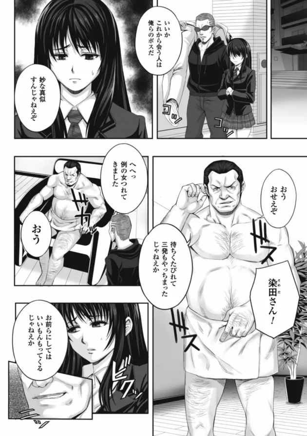美人ＪＫがナンパ男を撃退してくれた彼氏と共に逆恨みで拉致られ処女喪失の陵辱レイプ【無料 エロ同人】12