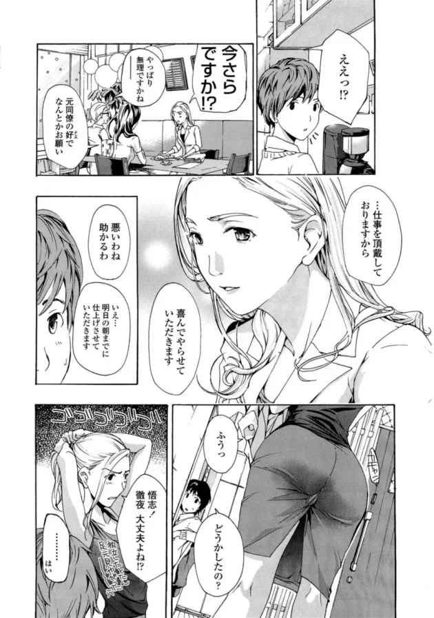 ２０以上離れた美人熟女に恋する少年が彼女の仕事手伝いつつ頼りがいのあるとこ見せて二人きりの徹夜でＳＥＸしちゃう展開に【無料 エロ同人】12