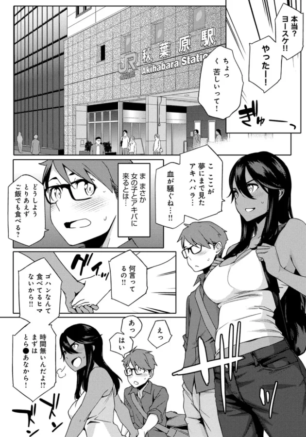 数年ぶりに再会した幼馴染の外人美女とオタクな趣味で意気投合して全力中出しセックス【無料 エロ同人】12