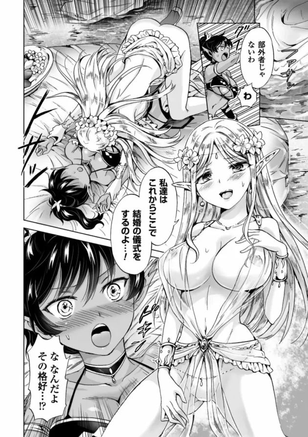 美白エルフと褐色のダークエルフが種族の壁を越えてラブラブレズエッチ！【無料 エロ同人】12