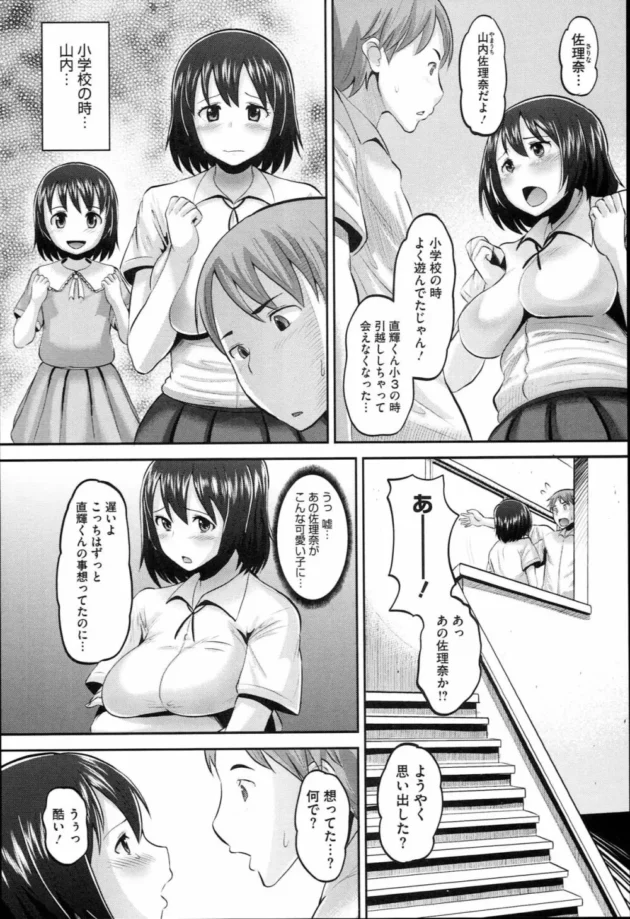 彼女がアイドルとTV局について行った結果【無料 エロ同人】12