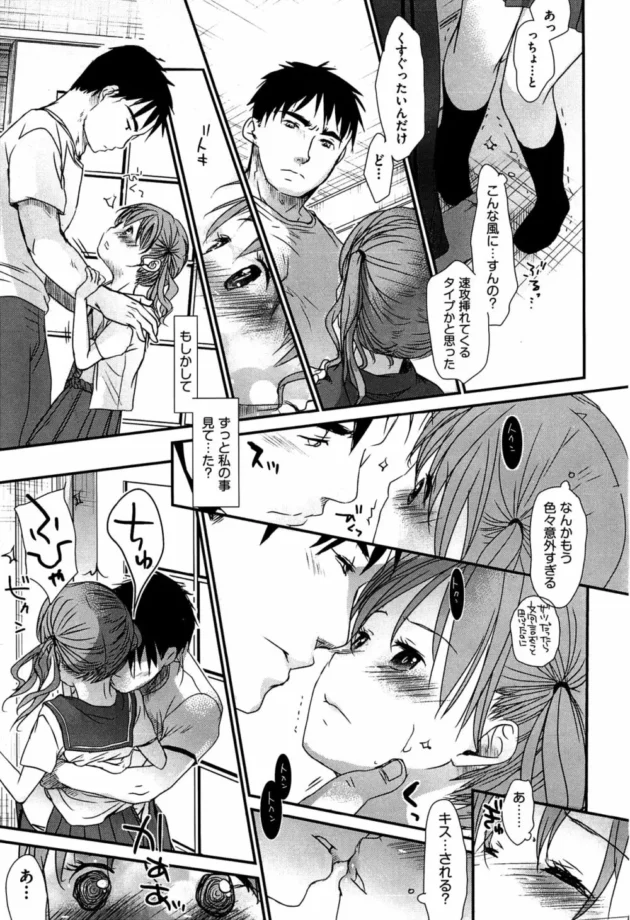 フェラ好きの女の子は、愛されたい願望が強い模様【無料 エロ同人】12