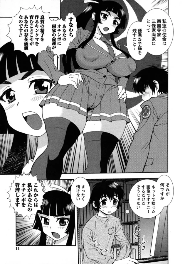 お嬢様な許婚にオナ禁させられた結果ｗｗｗｗｗｗｗｗｗｗｗｗｗｗｗｗｗｗｗｗｗｗ12