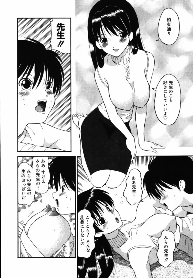 ショタな男の子に中出しさせてあげたらプロポーズされたｗｗｗｗｗｗｗｗｗｗｗｗｗｗｗｗｗｗｗｗｗｗｗｗｗｗｗ12