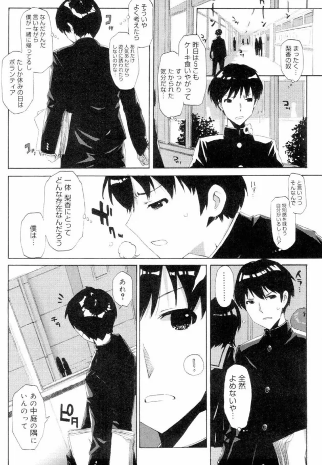 成績優秀で容姿端麗で才色兼備なのに俺にだけ超毒舌で女王様な年下幼馴染は、ひねくれ者のツンデレでしたｗｗｗｗｗｗｗｗｗｗｗｗｗｗ12