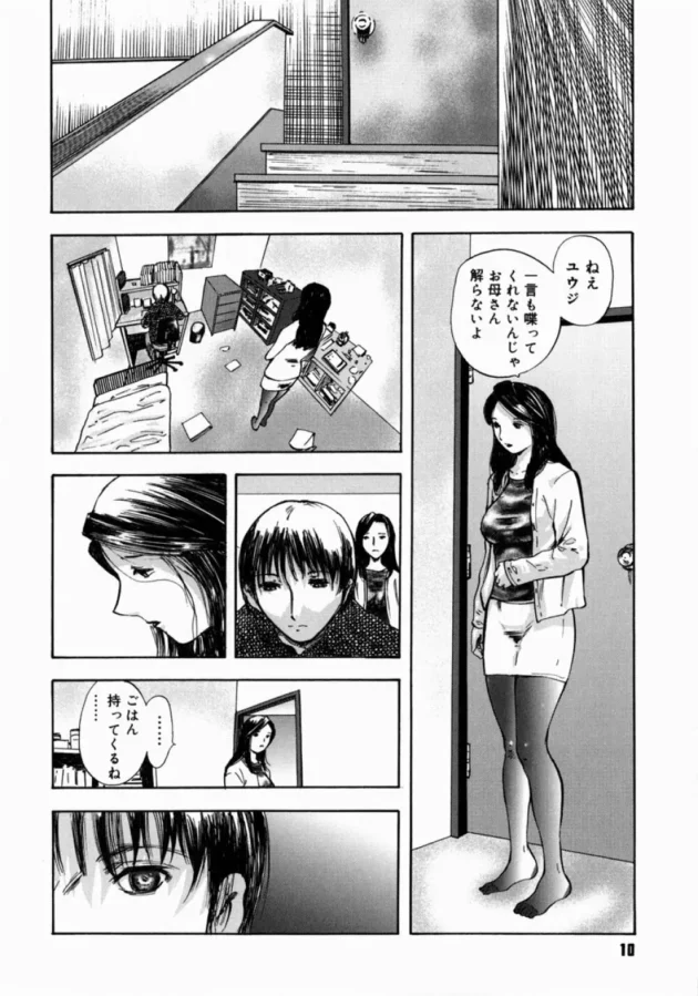 再婚した母さんが義父とセックスしてるのが許せなかったから無理矢理犯して義父から寝取ってやったｗｗｗｗｗｗｗｗｗｗｗｗｗｗｗｗｗｗｗｗ12