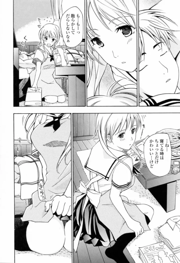 風邪で寝てたら姉ちゃんがチューしてきたから、「もっかい」ってリクエストしたら、ディープキスになりチンコが固いのがバレて…12