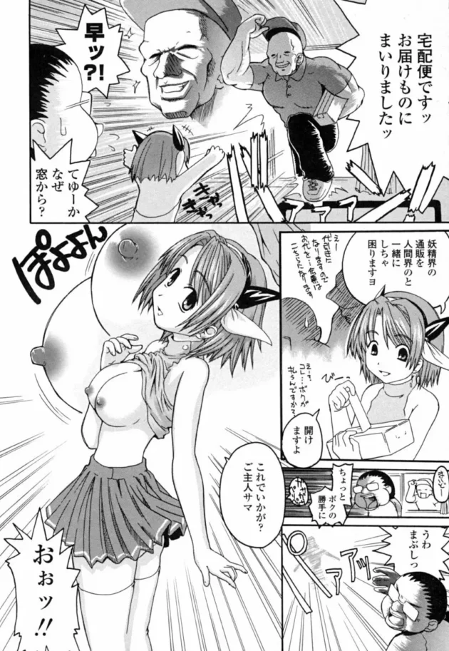 オナホの精霊が表れて、好きにしてイイって言われたキモオタちゃん！非貫通式（ローターバイブ付）のオナホたんの威力凄過ぎｗｗｗクッソワロタｗｗｗｗｗｗｗｗｗｗｗ12
