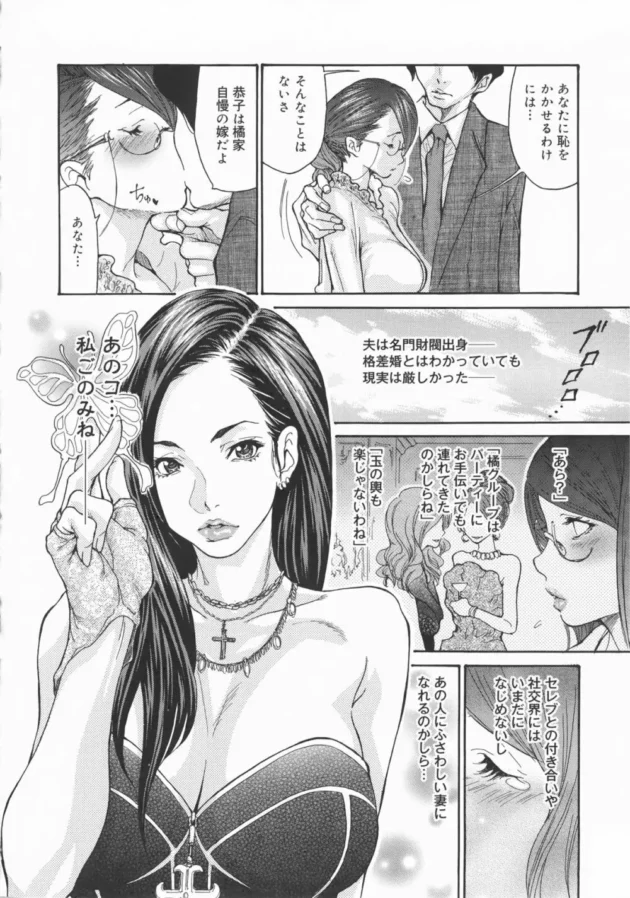 セレブになったのに社交パーティとかのプレッシャーがツライ若妻！そこの、1人の女性が現れた！！誘われるままついていった先には…【無料 エロ同人】12
