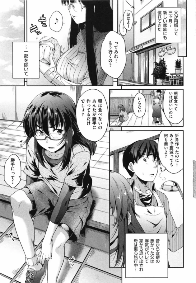 巨乳眼鏡っ子の義妹のたわわなおっぱいに視力検査の記号書いてＨな悪戯しつつ中出しセックスしちゃうよ【無料 エロ同人】12