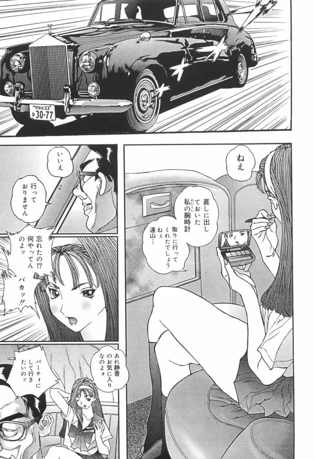今まで我儘放題だったプライドの高いお嬢様女子校生を拉致って監禁して退職金がわりにガッツリイジメてやったｗｗｗｗｗｗｗｗｗｗｗｗｗｗｗｗｗｗｗｗｗｗ12