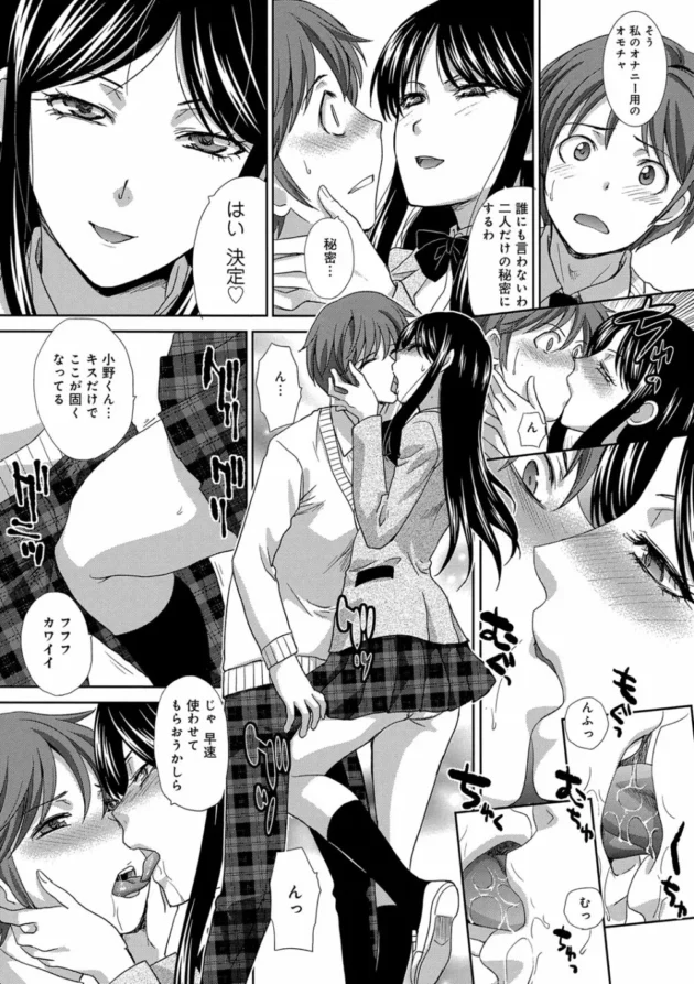 憧れの先輩Jkのオナニー覗き見たらドS痴女な本性晒してきて先輩の玩具になったM男君【無料 エロ同人】12