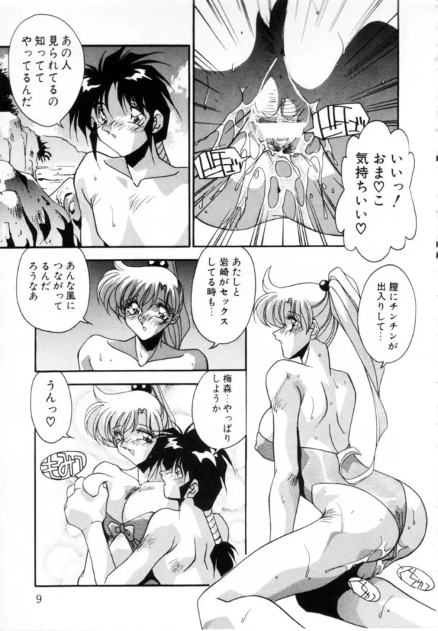彼女と海で遊んでいたら岩陰で隣のエッチをみながらセックスした【無料 エロ同人】12