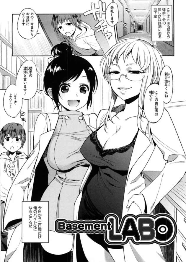 二日間拘束の怪しげなバイトに面接にいったら精子を調べる仕事で迷ったけどOKした結果ｗｗｗｗｗｗｗｗｗｗｗｗｗｗｗｗｗｗｗ12