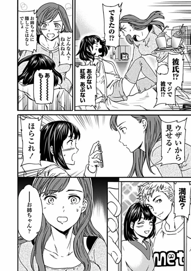 家に勉強をしにきた後輩JKがベッドの下を漁ってエロ本をみつけて俺を痴女って騎乗位でエッチされたｗ12
