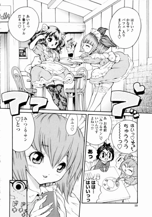 コミュ障のオレが唯一の親友に紹介されたメイド喫茶に行ったら人生が変わったｗｗｗｗｗｗｗｗｗｗｗｗｗｗｗｗｗｗｗｗｗｗｗｗｗｗ12