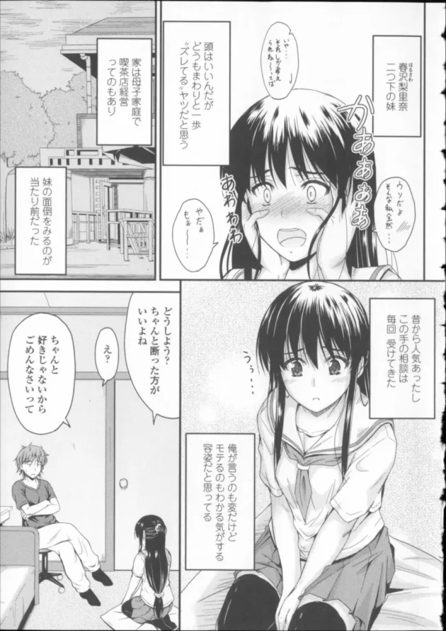 押しに弱すぎる可愛い妹を特訓しようとしたら全然拒まれないから理性保てなくなって近親相姦エッチしちゃいました【無料 エロ同人】12