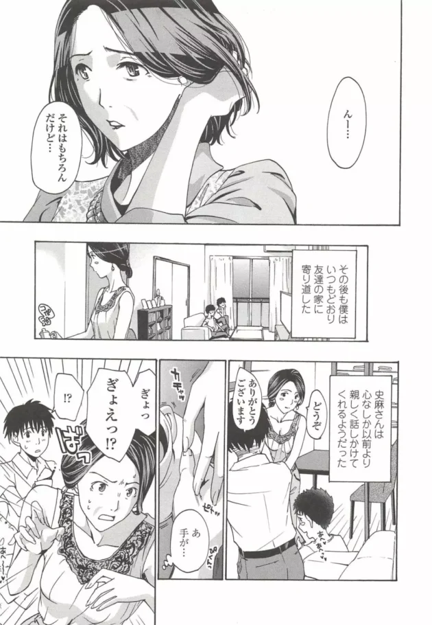美人熟女が息子の友人に惚れられ３０近くの年の差乗り越えてラブラブ中出しＨ【無料 エロ同人】12