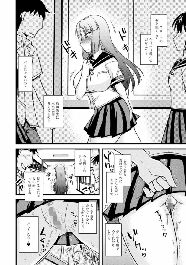 先生と交際してるのバレて脅され雌犬調教されて寝取られていく巨乳女子校生【無料 エロ同人】12
