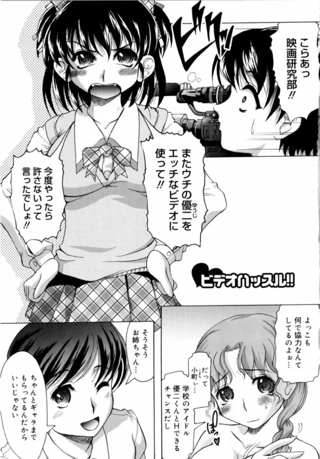 学校のアイドルイケメンを男優にしてエッチなビデオ撮影してるんだけど、お姉さんが邪魔してくるから媚薬を盛ってお姉さんを女優にしてやったｗｗｗｗｗｗｗｗｗｗｗｗ12